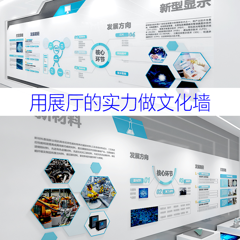 上海企业文化墙定制前台形象展示墙公司宣传背景墙设计办公室墙面