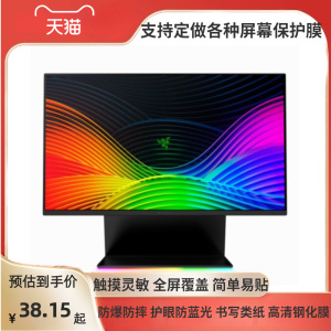 适用Razer雷蛇战鹰27寸显示器屏幕防反光膜 高清防爆膜蓝光保护贴膜