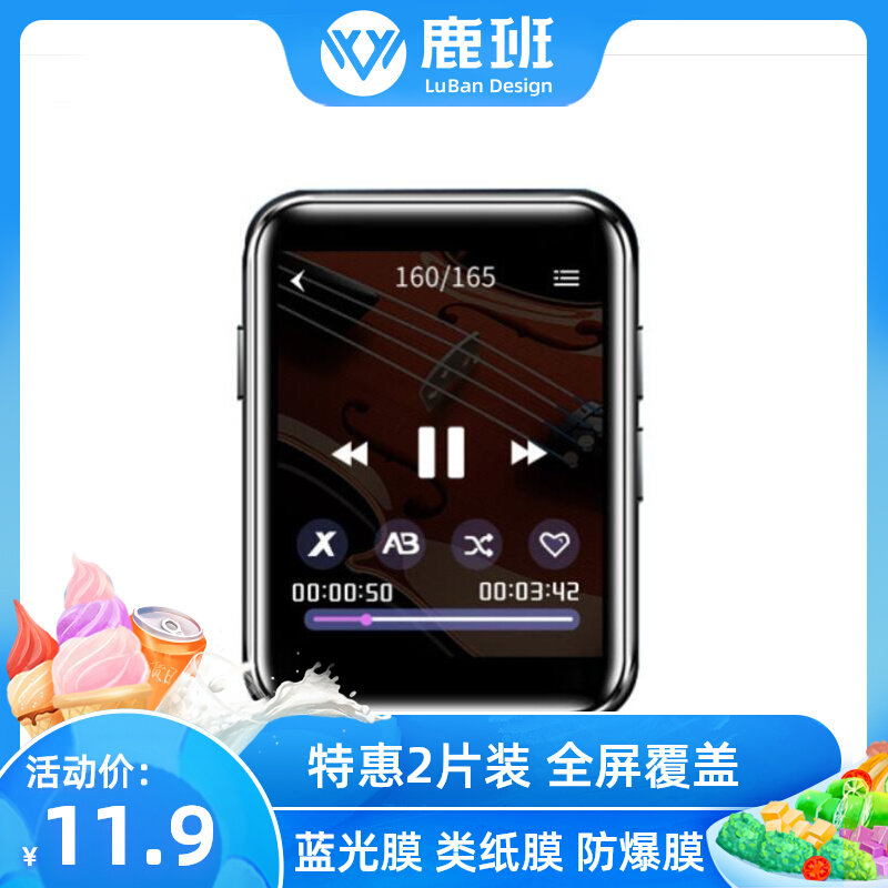 炳捷(BENJIE)X1 MP3高清防刮软钢化防蓝光保护贴膜防指纹水凝膜使用感如何?
