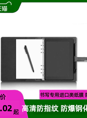 适用 高漫(GAOMON）新款M5数位板 高清膜防指纹膜类纸膜防蓝光贴膜