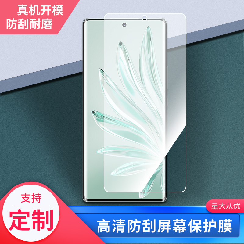 适用于荣耀70 IMX800高清防指纹类纸膜手机防窥膜钢化膜防爆膜全屏水凝膜膜保护贴膜