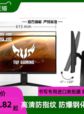 适用华硕VG27AQL1A 27寸显示器屏幕保护膜 高清膜防刮膜花完好护屏