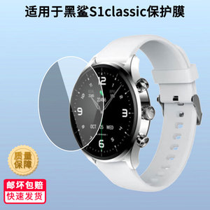 适用于黑鲨S1classic屏幕贴膜防刮防水膜软性钢化膜防摔手表手环保护膜曲面全屏水凝膜工厂定制各种贴膜