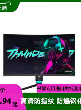 适用雷神Q27HL 27英寸显示器屏幕高清膜防刮膜花 防反光防砸防爆