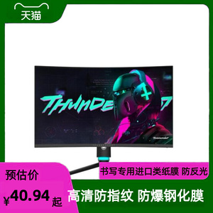 适用雷神Q27HL 27英寸显示器屏幕高清膜防刮膜花 防反光防砸防爆