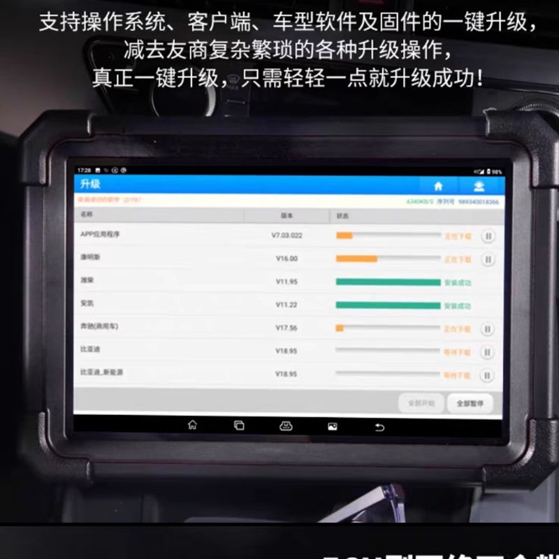 适用于 元征X431 HD Lite柴汽一体检测仪屏幕钢化防爆高清防指纹防刮防蓝光防窥书写类纸贴膜