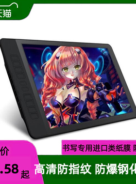 适用 高漫(GAOMON)手绘屏GM156HD 15.6寸 高清膜绘画类纸手绘屏贴膜