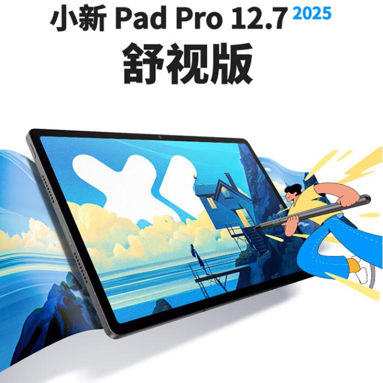 适用联想（Lenovo）小新PadPro 12.7舒视版防蓝光软钢化保护膜防反光磨砂膜防指纹肯特类纸膜