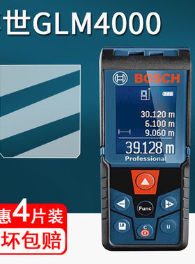 适用博世GLM4000测距仪屏幕贴膜高清防刮纳米防爆防蓝光软性钢化膜