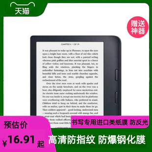 适用  Kobo Libra 2  eReader阅读本 7英寸钢化  高清膜防蓝光 贴膜