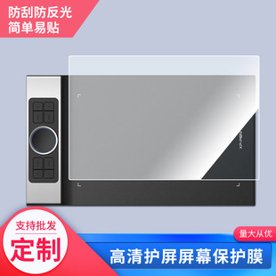 适用于XPPen Deco Pro Deco Pro MW数位板手写类纸防指纹防反光膜数位屏软钢化保护膜防刮高清AR屏幕贴膜