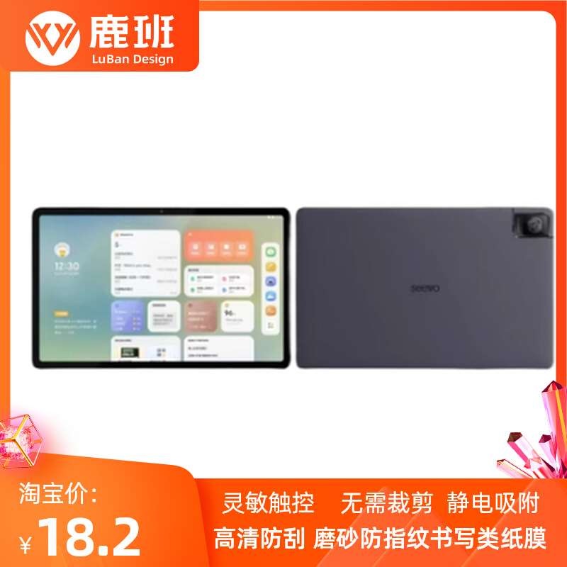 适用于希沃学生平板XP32A平板屏幕贴膜软性钢化防爆防刮膜高清防指纹膜书写绘画类纸膜