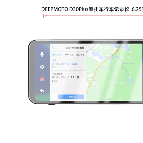 适用DEEPMOTO?D30Plus 6.25寸屏幕贴膜纳米防爆膜车行车记录仪高清防刮非钢化膜