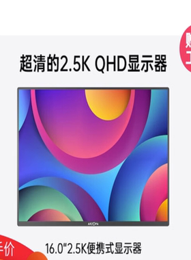 适用于 ARZOPA 16.1英寸2.5K便携显示屏钢化膜防蓝光防爆防窥防刮防指纹防反光手写类纸贴膜
