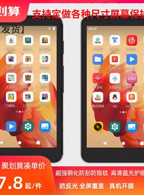 适用于 酷播K98S  4寸播放器MP3屏幕贴膜高清防刮钢化防蓝光纤维钢化防爆防摔防窥膜