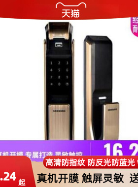 适用 三星智能门锁电子锁  SHS-P718钢化膜 防蓝光高清膜防指纹