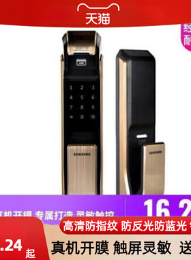 适用 三星智能门锁电子锁  SHS-P718钢化膜 防蓝光高清膜防指纹