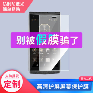 适用于飞利浦（PHILIPS）E6810手机屏幕贴膜高清膜软纳米防爆摸性钢化膜全屏覆盖水凝膜磨砂防窥膜保护膜