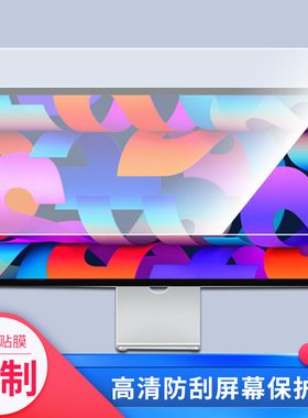 适用于苹果Apple Studio Display 27英寸一体机防蓝光膜防反光膜高清防爆防刮软性钢化膜屏幕贴膜