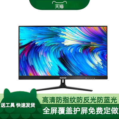 适用于 KOIOS K2718UD 27英寸高清 贴膜抗蓝光软性钢化膜显示器
