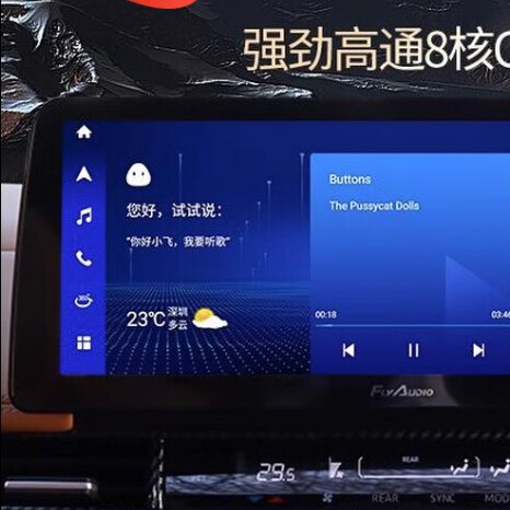 适用于 飞歌（FlyAudio）FA 12.3寸导航汽车屏幕钢化保护贴膜  高清防刮花防指纹磨砂防反光膜