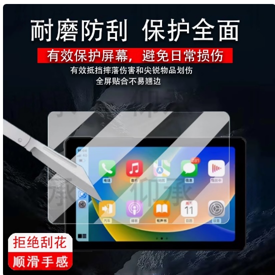 适用于胜派M系列6寸摩托车行车记录仪贴膜carplay智能车机投屏8.1寸保护膜7寸导航仪屏幕膜5寸一体机非钢化膜