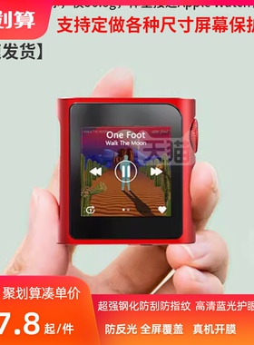 适用于 山灵M0PRO无损音乐播放器MP3屏幕贴膜高清防刮钢化防蓝光纤维钢化防爆防摔防窥膜