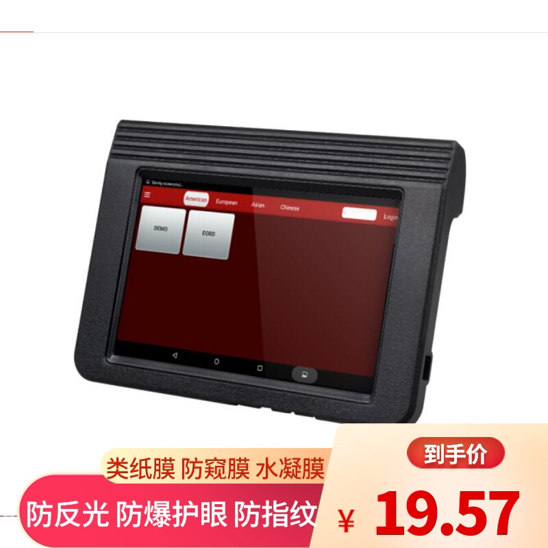 适用于元征X431V+ 检测仪防刮防油污软钢化膜 纳米防爆防摔防刮平板贴膜