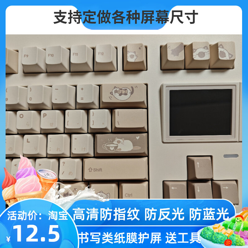 适用 极星d82键盘屏幕保护膜  高清膜防指纹膜防刮膜花防反光防爆钢化护屏膜