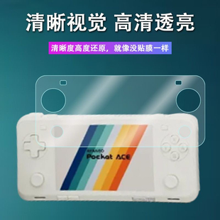 适用 AYANEO Pocket ACE掌机贴膜4.5寸AYANEO Pocket ACE掌上软性钢化膜屏幕原装保护膜超清防指纹膜蓝光膜