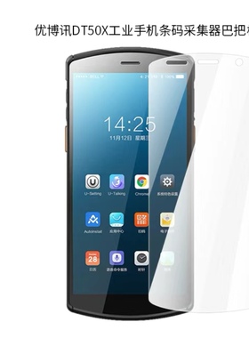 适用优博讯DT50X屏幕贴膜纳米防爆膜手机巴枪盘点机高清非钢化防刮摔保护贴膜