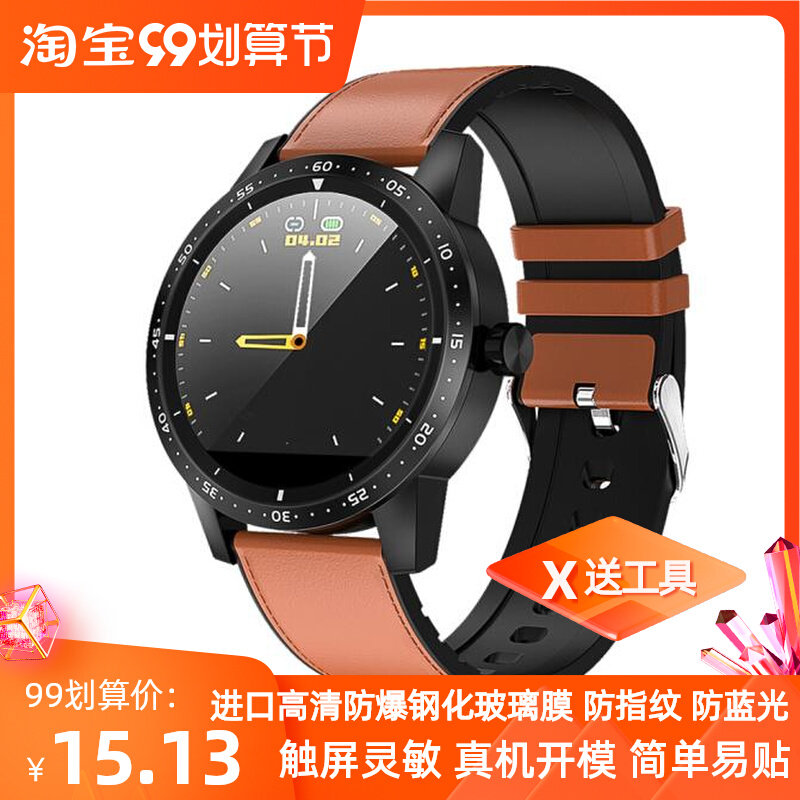 适用纽曼(newmine)t5 手表手环男女屏幕防蓝光防指纹 纳米贴膜