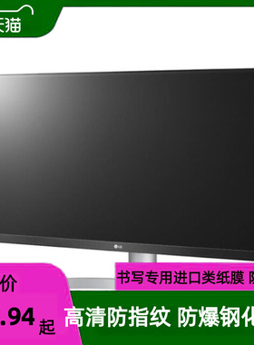 适用LG 27UL650 27英寸显示器屏幕高清膜防刮膜花 防反光防砸防