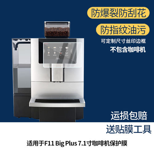 适用咖博士F11 Big Plus 7.1寸平板屏幕贴膜防刮花磨砂防指纹高清高透防爆软性贴膜