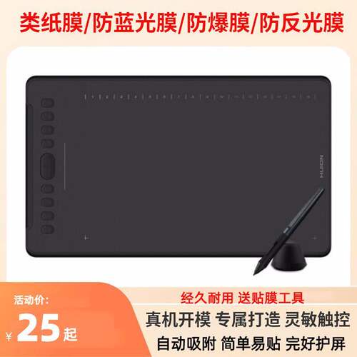 适用WACOMCintiq Pro绘画屏DTH172数位板17.3英寸屏幕贴膜高清磨砂防指纹防反光防爆膜