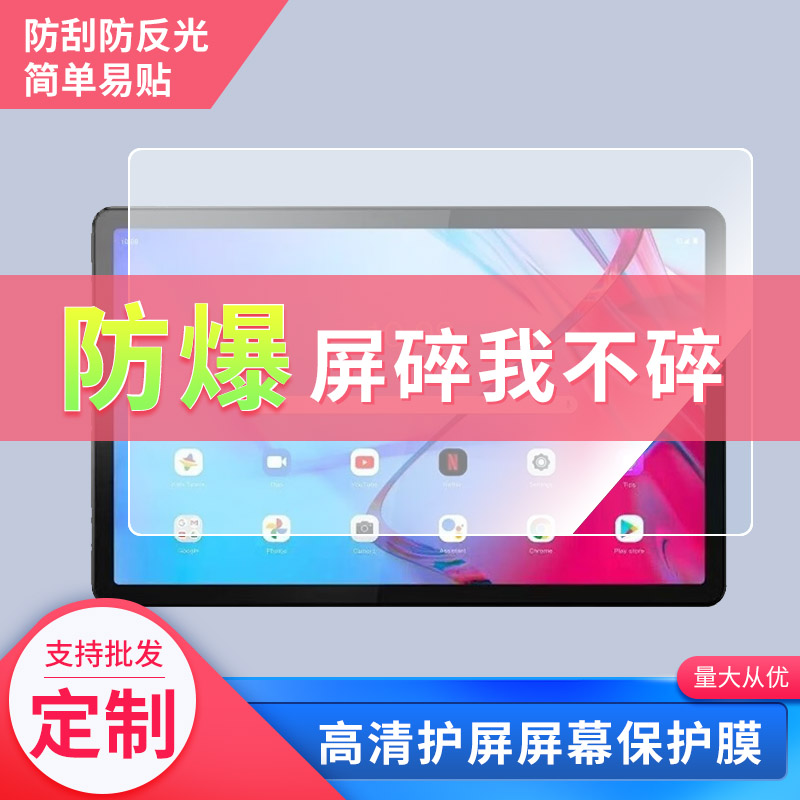 适用于联想启天K11，TB-J6C6F笔记本平板防蓝光软钢化膜防反光磨砂膜防指纹水凝膜肯特类纸膜防蓝光膜