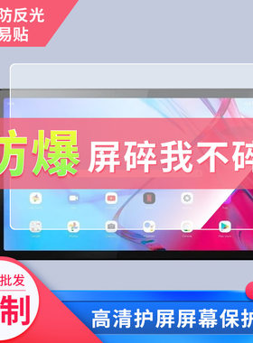 适用于联想启天K11，TB-J6C6F笔记本平板防蓝光软钢化膜防反光磨砂膜防指纹水凝膜肯特类纸膜防蓝光膜