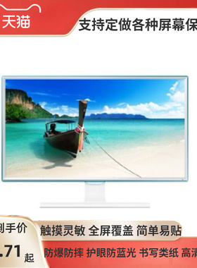 适用三星S22E360H 21.5寸显示器屏幕高清膜 防反光磨砂保护贴膜