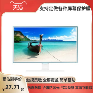 适用三星S22E360H 21.5寸显示器屏幕高清膜 防反光磨砂保护贴膜