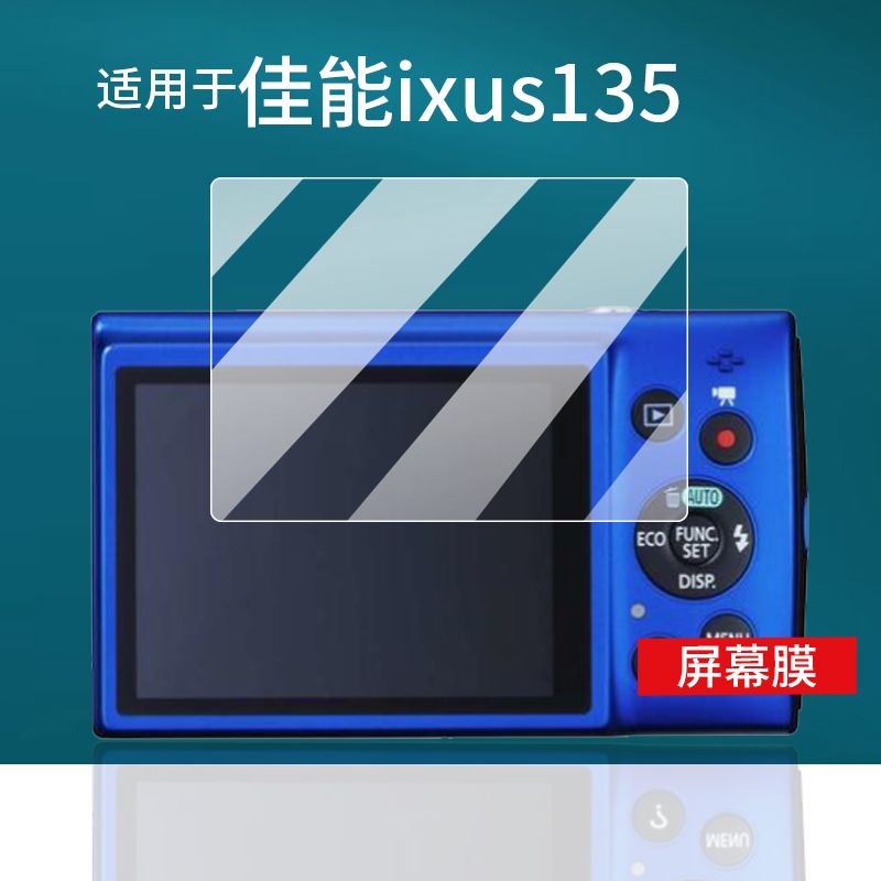 适用佳能ixus135相机屏幕贴膜防水高清防刮膜保护膜全屏防爆膜