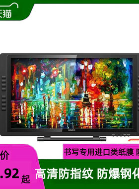 适用友基(UGEE) EXRAI pro 22数位屏高清膜防指纹膜绘画类纸膜贴膜