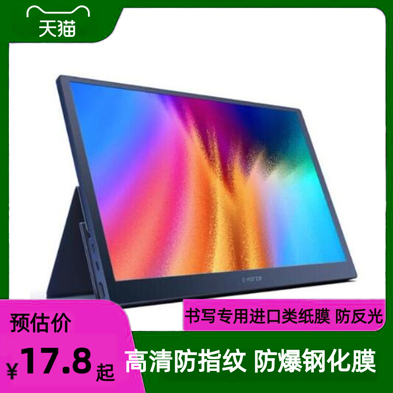 适用CFORCE CF011XPRO3 15.6英寸显示器 防刮膜花高清膜防蓝光贴膜