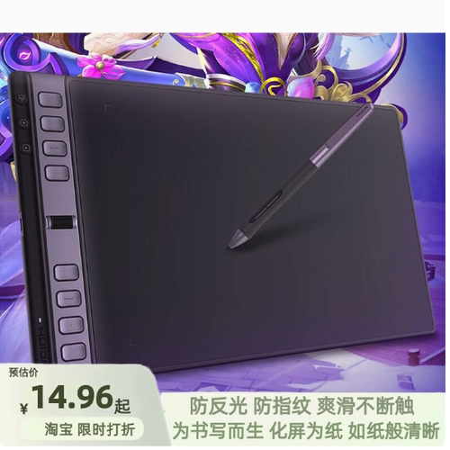 适用绘王（HUION）H1061P数位板屏幕贴膜高清磨砂防指纹防反光防爆膜