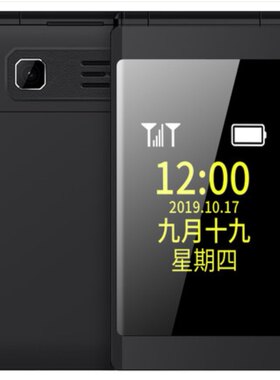适用于 纽曼F6翻盖老年 手机屏幕贴膜 类纸防窥防反光防爆高清膜