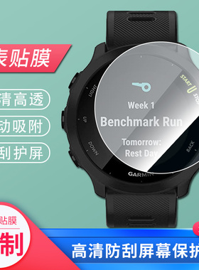 适用佳明Forerunner?55屏幕保护膜高清防刮纳米防爆磨砂防指纹膜