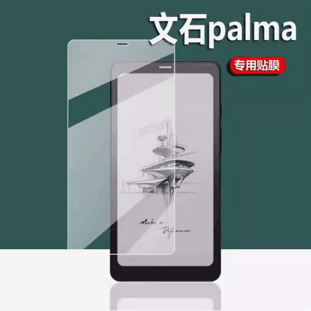 适用于于 文石BOOX Palma阅读器贴膜6.13寸书写类纸膜防爆防刮钢化膜防蓝光保护膜