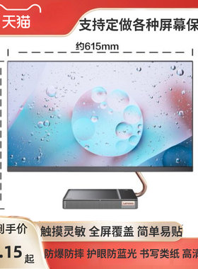 适用联想AIO520X Max 27寸显示器屏幕防反光膜 高清防爆膜防蓝光膜