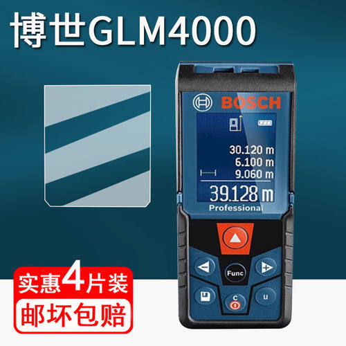 适用博世GLM4000测距仪屏幕贴膜高清防刮纳米防爆防蓝光软性钢化膜