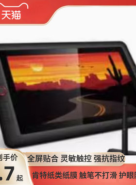 适用于  友基EXRAI pro16 15.6寸 数位屏保护膜 纤维钢化防爆膜 手写绘画类纸膜 高清防指纹防反光磨砂膜