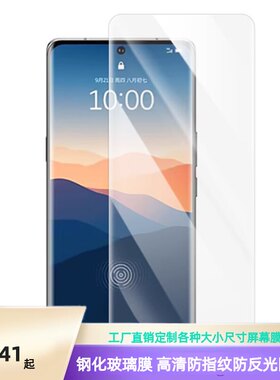 适用蔚来NIO?Phone 6.81寸 手机屏幕防爆防刮钢化膜左右防窥膜抗菌修复膜磨砂防反光膜防指纹膜高清防蓝光膜